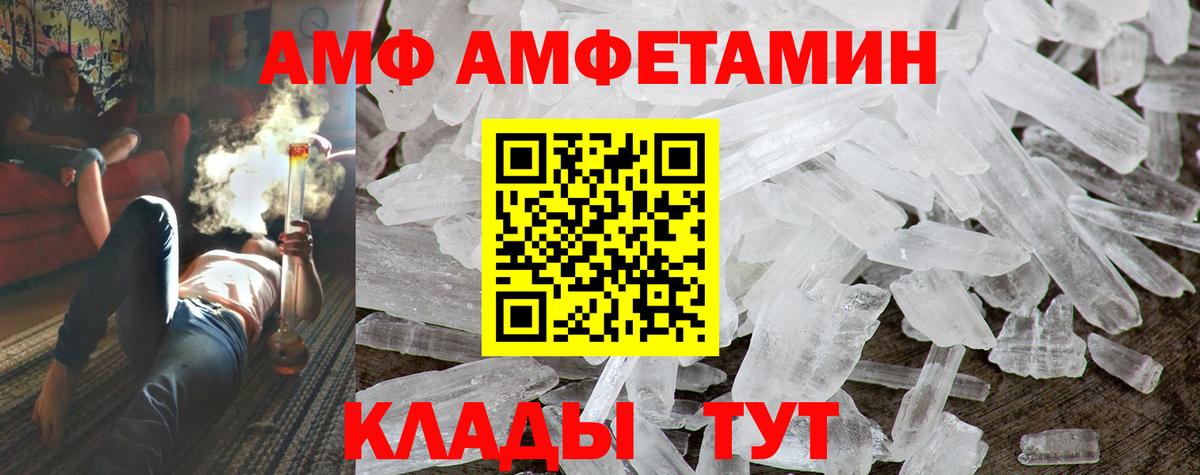 Амфетамин Premium  АМФЕТАМИН  Кимовск  Вход с VPN 