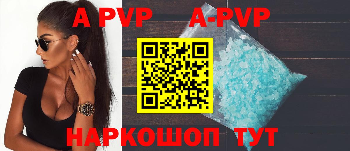 APVP крисы CK Кимовск