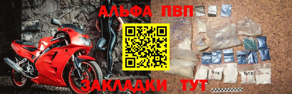 Альфа ПВП Crystall  A-PVP  Кимовск  Вход с VPN  купить закладку  Alpha-PVP крисы CK 
