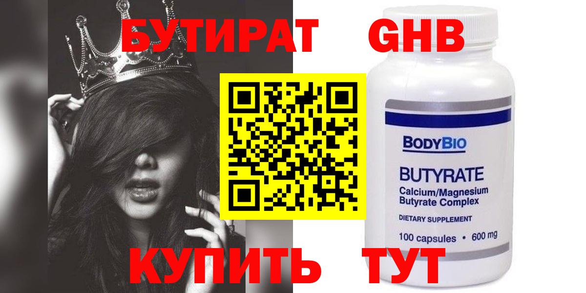 БУТИРАТ оксана Кимовск