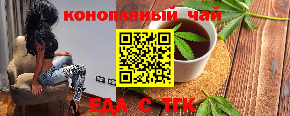 Кимовск  Еда ТГК марихуана  Вход с VPN 