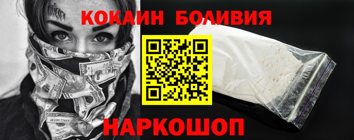 КОКАИН  Вход с VPN  КОКАИН VHQ  Кимовск  КОКАИН 98% 