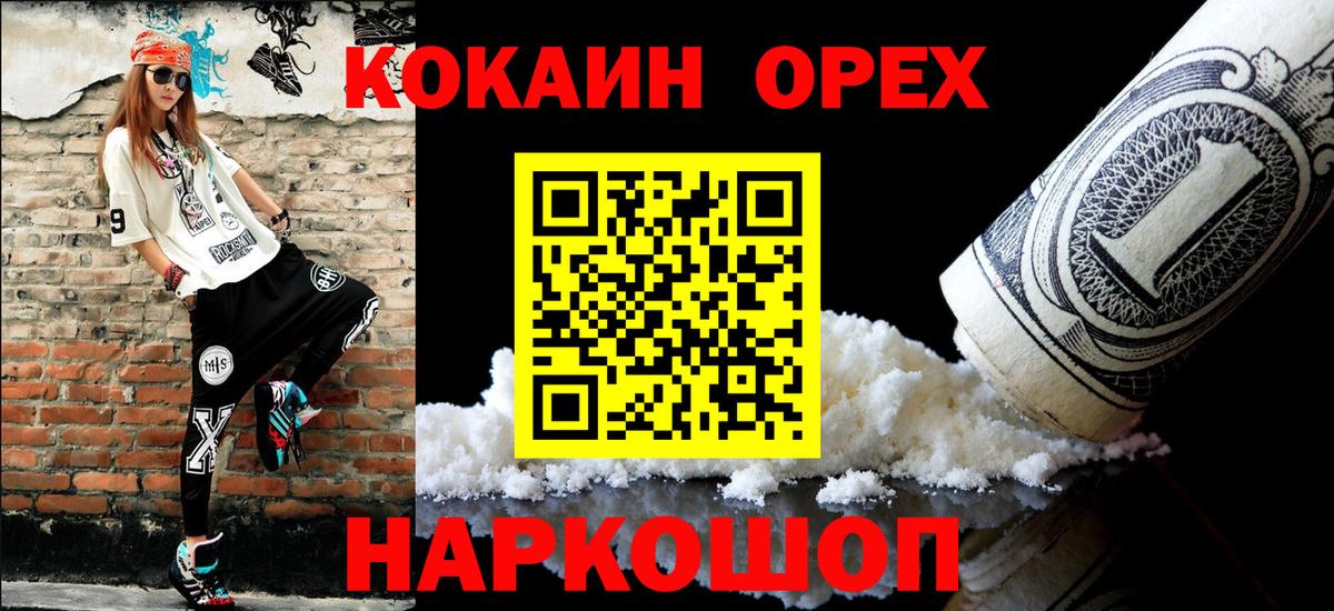 Экстази  Вход с VPN  Бошки Шишки  Кимовск  МЕФ   ГАШИШ  Cocaine  Мефедрон 