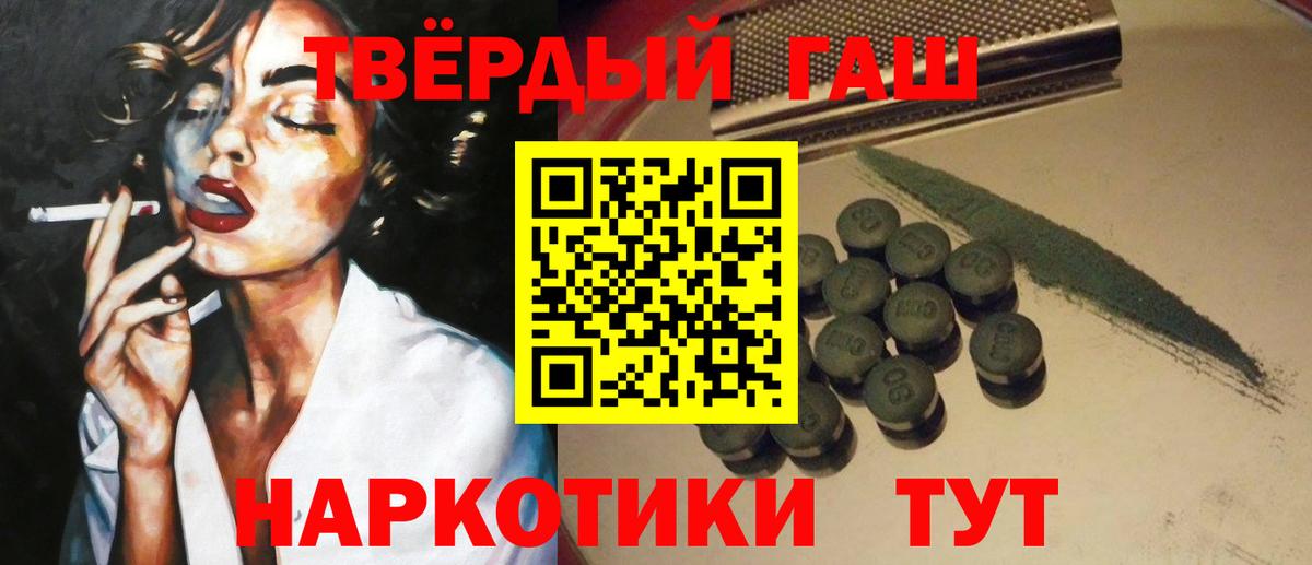Гашиш индика сатива  ГАШ 40% ТГК  Вход с VPN  Кимовск 