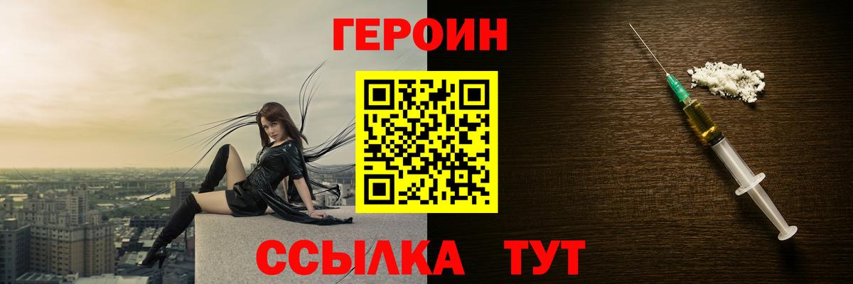 ГЕРОИН афганец Кимовск