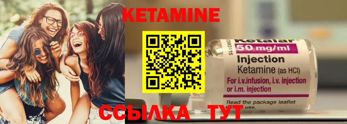 Кетамин ketamine  Вход с VPN  Кимовск 