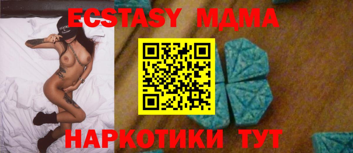 MDMA VHQ Кимовск