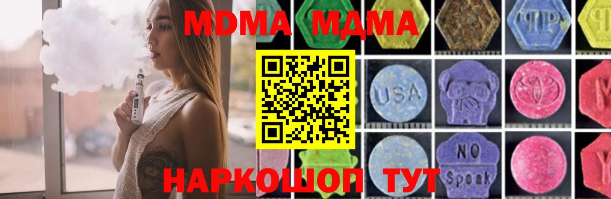 Кимовск  MDMA молли  МДМА  Вход с VPN  MDMA Molly 