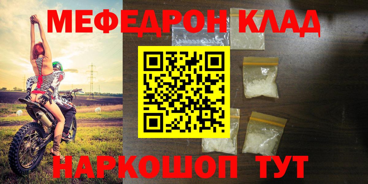 Меф Кимовск