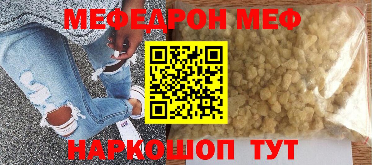 как найти   МЕФ мяу мяу  Вход с VPN  Кимовск  MEGA tor  МЯУ-МЯУ  Меф мяу мяу 