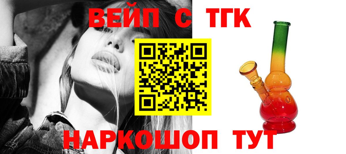 ТГК гашишное масло  Вход с VPN  Кимовск 