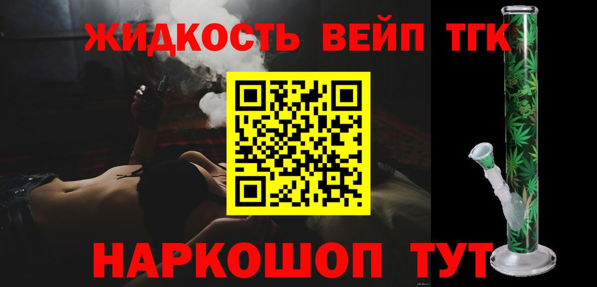 Дистиллят ТГК гашишное масло Кимовск