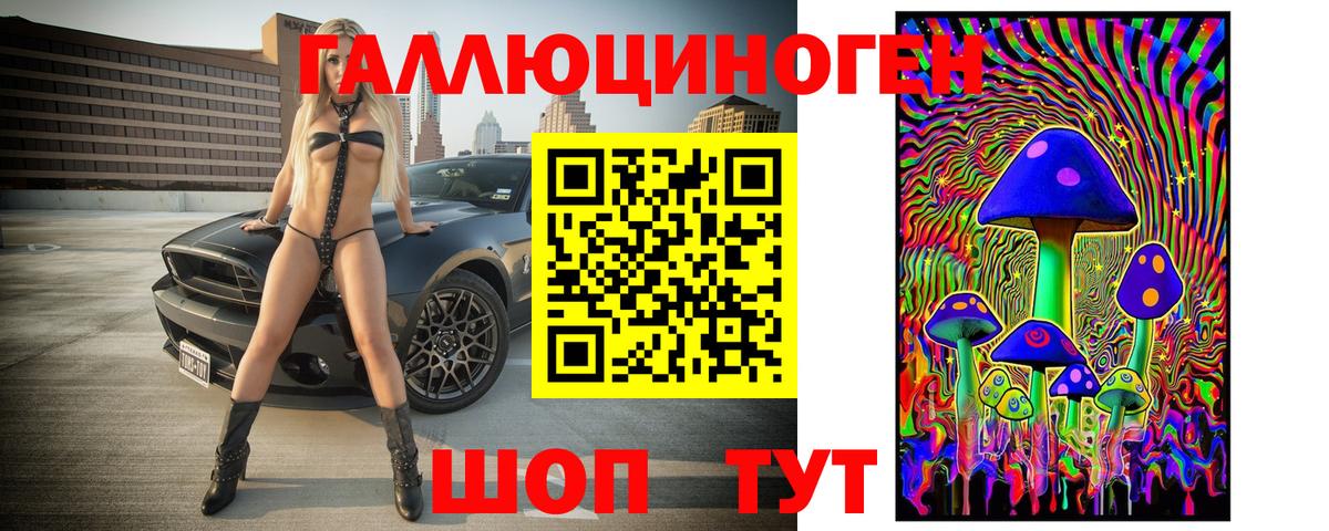 Псилоцибиновые грибы мицелий  Галлюциногенные грибы MAGIC MUSHROOMS  Вход с VPN  Кимовск 